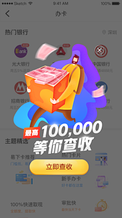 向阳处hcc采集到弹窗