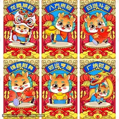 龙年国风插画海报