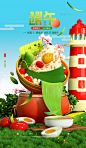 3D立体中国风端午端午节节日宣传海报