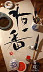 Shodo - Japanese Caligraphy