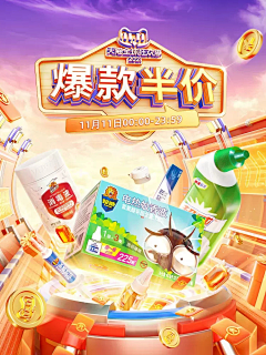 yu1235采集到【食品】首页、详情页、海报