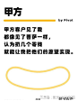 「段子日历」文案超有梗，收藏起来看能笑一整年 : 「段子日历」文案超有梗，收藏起来看能笑一整年,文案,老师,做题,拖延症