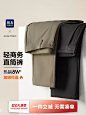 HLA/海澜之家轻商务直筒西装裤24秋冬季加厚绒感新款休闲长裤男士-tmall.com天猫