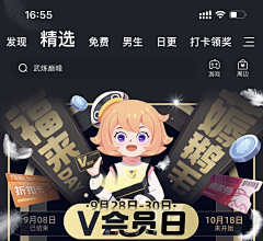 蚊妖采集到动漫banner