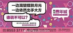 又见神广告！省广最新青年公寓广告，文案堪比江小白、红星二锅头！ ​​​​