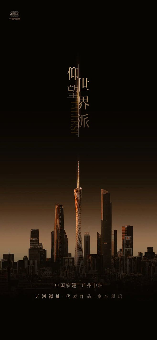 场景-中铁招商西派天河序