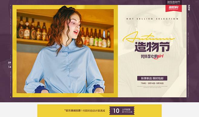 造物节首页-MG小象欧美街拍时尚女装-淘...