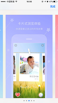 我有点皮采集到APP-应用市场图