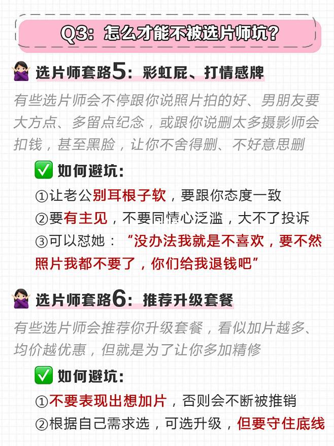 3分钟教你婚纱照选片，不加精修，不被坑！...