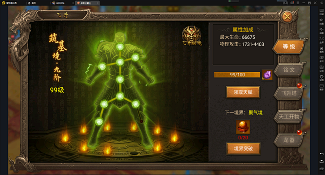 单职业霸主 (399)