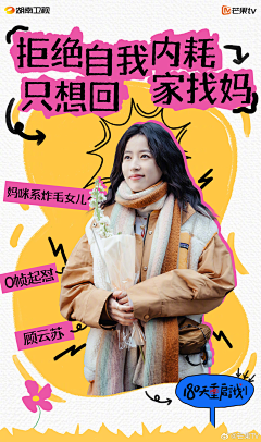 朱大方儿采集到人物海报