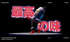 日式海产品包装，超人IP够“无厘头”？！