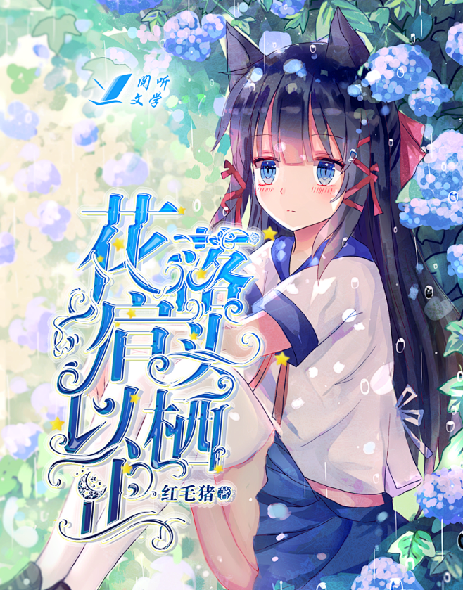 真好，摸鱼摸出新字效惹
温柒制作/素材来...