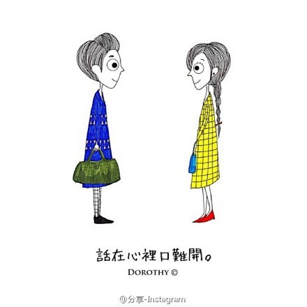 不要在不喜欢你的人那里丢掉了快乐.