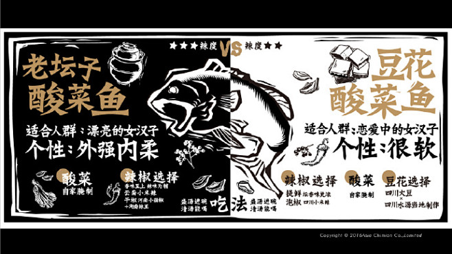 太二酸菜鱼品牌设计-亚洲吃面公司