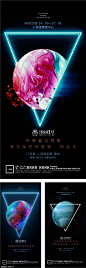 地产品牌太空微信H5