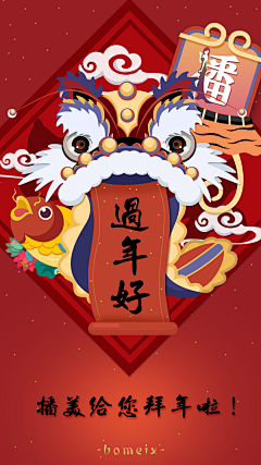‘♥’采集到新年