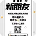 企业招聘入职邀请函