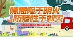 关注消防安全  - 源文件下载【酷图网】春节防火安全,消防安全,消防安全日,消防安全栏,春节防火,春节消防安全,消防安全知识,防火知识,消防安全挂图,关注消防漫画,消防安全月,消防安全标语,消防文化标语,校园消防,消防安全宣传,消防宣传展板,消防安全挂画,消防海报,消防宣传画,消防宣传栏,消防安全展板,消防安全海报,