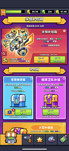 一筐胡萝卜two采集到小游戏UI界面