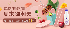 Xbells采集到电商banner