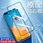 华为P30钢化膜nova7全屏p40p20覆盖Mate30Nova8Pro防窥p50nova6原装厂3i4e3e2s手机p10mt20x8se指纹5i40por十
