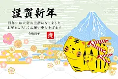 2022虎年贺卡-日本图案虎年旧风格背景。作品中的人物是一个有老虎的日本人
它的意思是新年快乐。