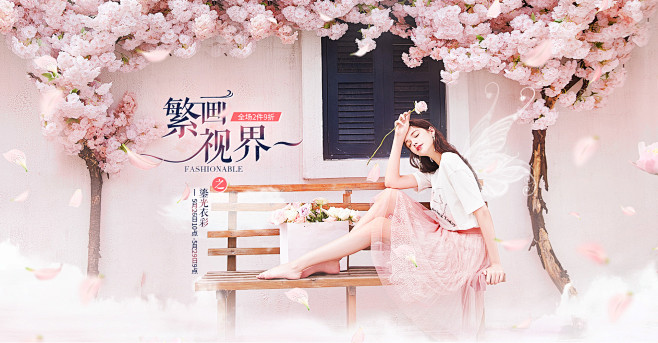 香影官方旗舰店-女装海报