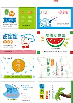 www.cnsc8.com_冷饮冰吧名片