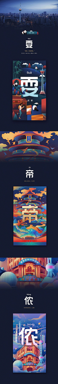 JxuanMax采集到创意海报