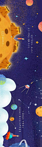 【源文件下载】 海报 长图 星球 宇宙 月亮 星星 小王子 插画 卡通 245682