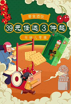 橙小姚啊采集到素材