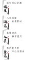 延天·世代学府

整体景观设计从场地气质出发，结合浓厚的历史人文底蕴，以“笔墨纸砚”文房四宝为灵感，取义“铺纸”、“润笔”、“入墨”、“置笔”为礼序融入游览动线，打造一个优游山林的现代人文雅致生活空间。