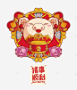 猪年大吉卡通猪手绘猪恭喜发财2019PNS透明底高清素材 网页 免费下载 页面网页 平面电商 创意素材 png素材