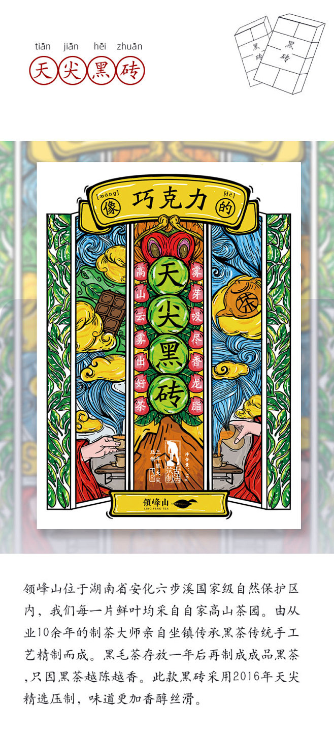正宗安化黑茶六步溪高山老树荒野古法手工陈...