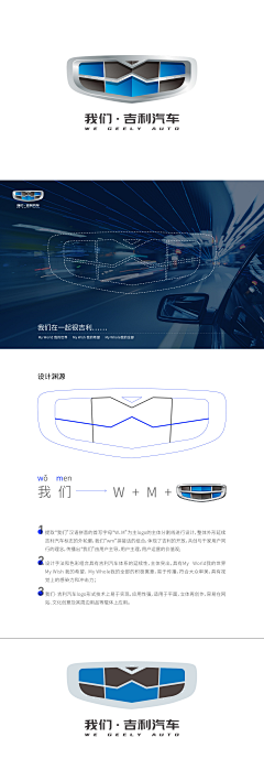 未来未曾来1采集到吉利汽车用户品牌“我们”LOGO共创设计大赛