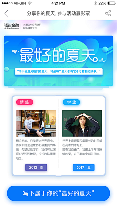 那个婷采集到活动说明/活动图/app活动界面