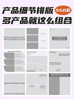superssw采集到排版