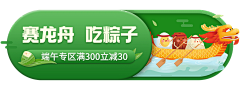 千年老腰🍥采集到不规则banner