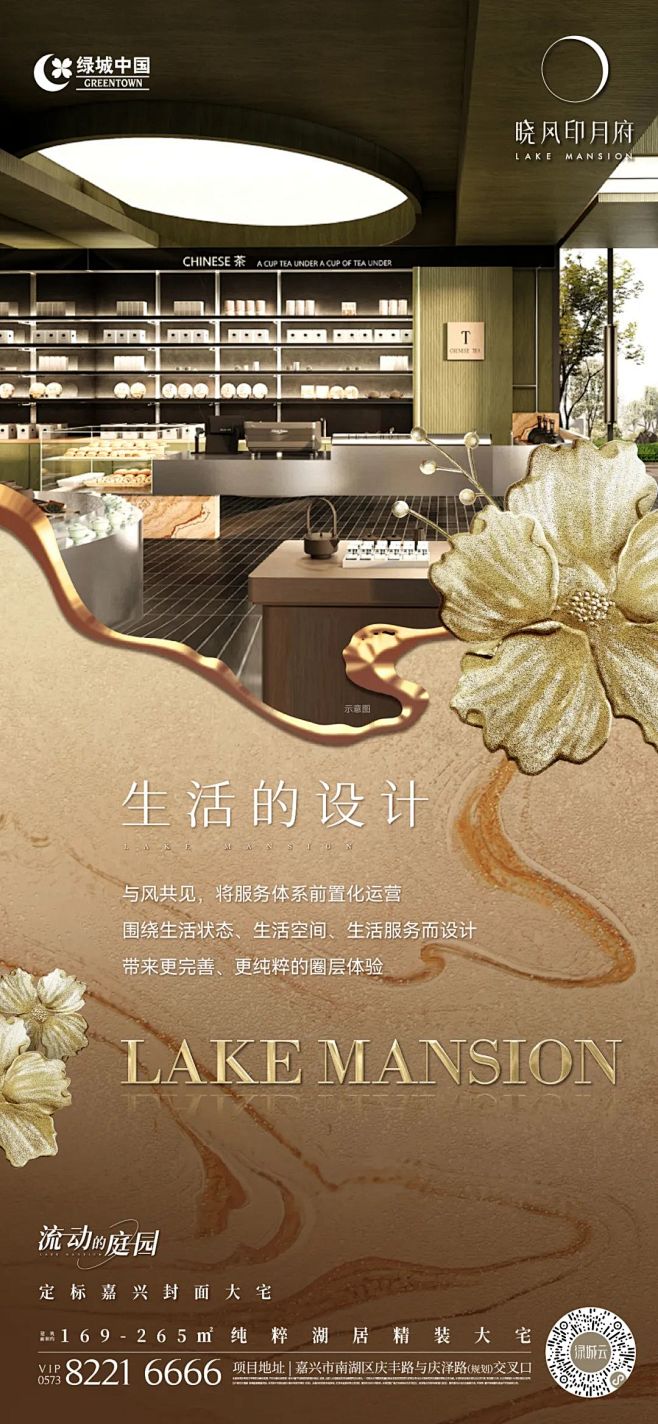 绿城晓风印月府