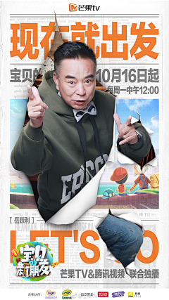 chenzhuocong采集到芒果TV传播图