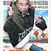 芒果TV的照片 - 微相册