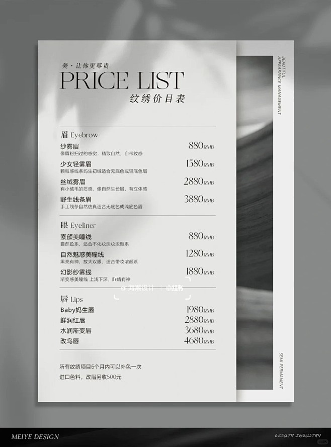 Ins简约美业价目表设计｜高级感黑白价格单_3_海潮设计_来自小红书网页版-花瓣网
