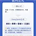DeepSeek指令助力
