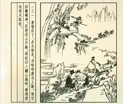 孙悟空三打白骨精 向日葵连环画