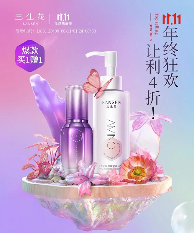 三生花京东自营官方旗舰店 更多高品质优质采集-->>@大洋视觉 -花瓣网