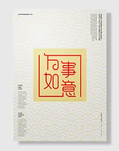 红色喜庆海报背景