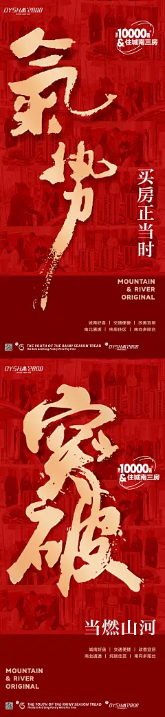 地产热销海报-素材库-sucai1.cn