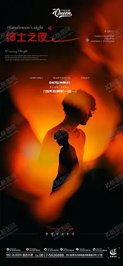 酒吧KTV小厅酒吧绅士之夜 【酷图网】海报,酒吧,夜店,KTV,订台邀约,日常宣传,绅士之夜,