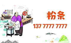 粉条名片  - 源文件下载【酷图网】手工粉条,名片模板,名片设计,手工,手擀面,简笔画